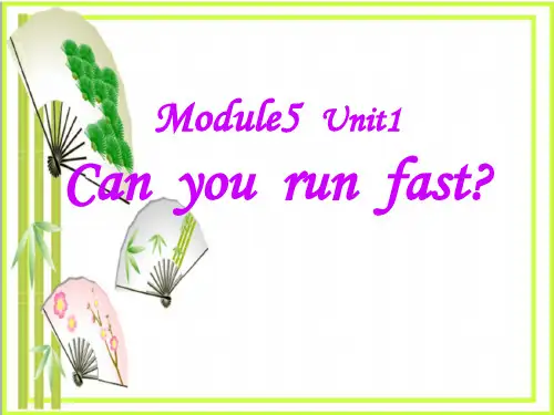 《Can you ran fast》3  图文