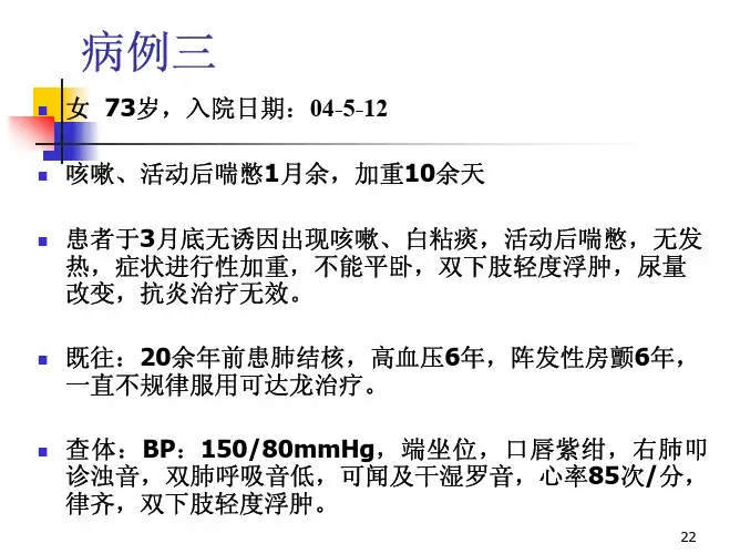 协和经典读片之二