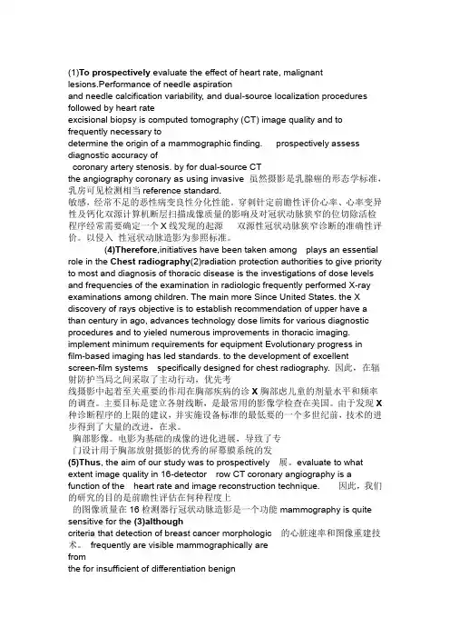 完整版医学影像专业英语