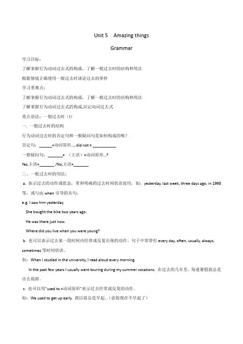 译林版英语七年级下册教学课件Unit 5 第4课时 Grammar