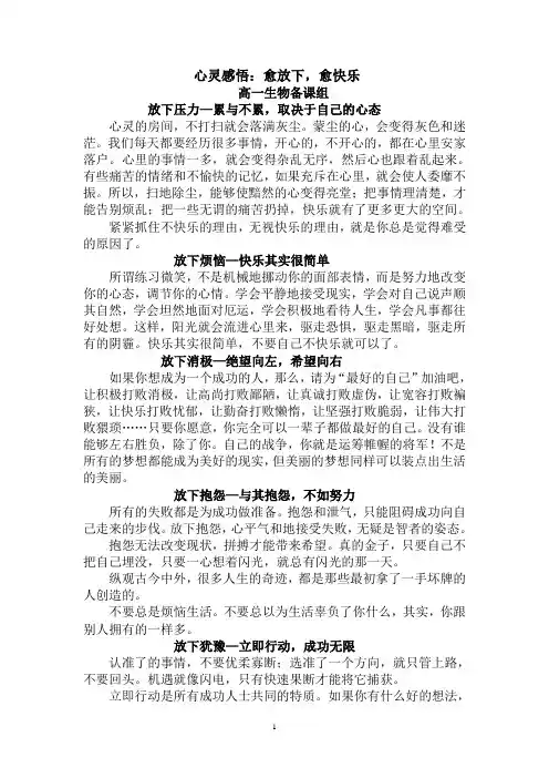 生活原来可以这样过