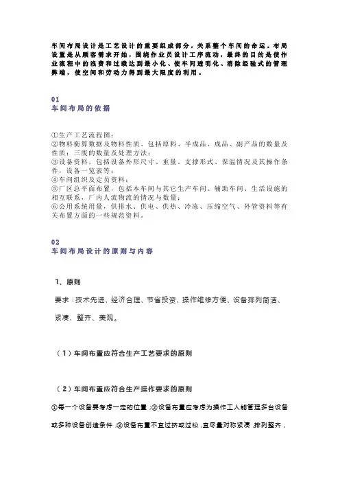 车间规划和布局要求,工厂管理必备!
