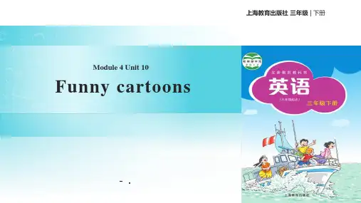 《Funny cartoons》PPT课件