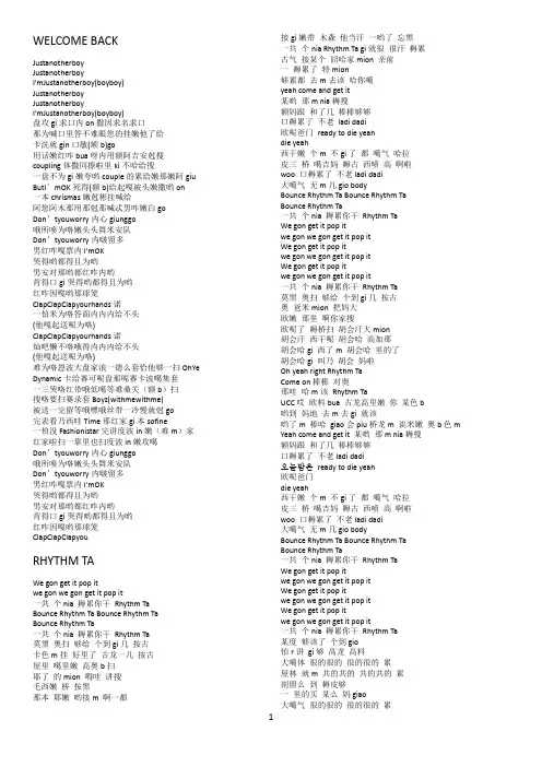 ikon 歌词音译