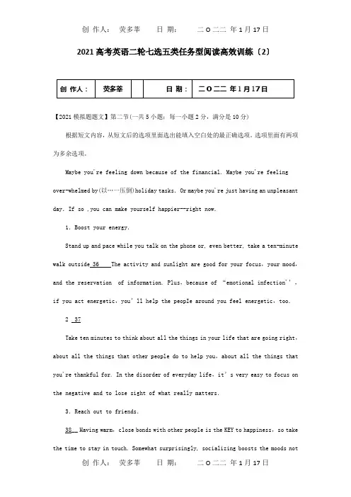 高考英语二轮复习七选五类任务型阅读高效训练2试题