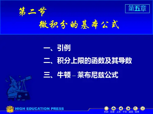 牛莱公式
