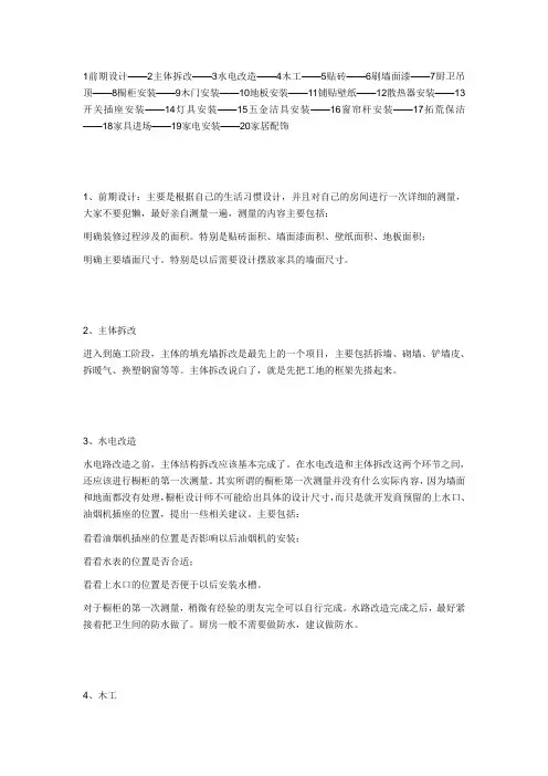 设计施工流程