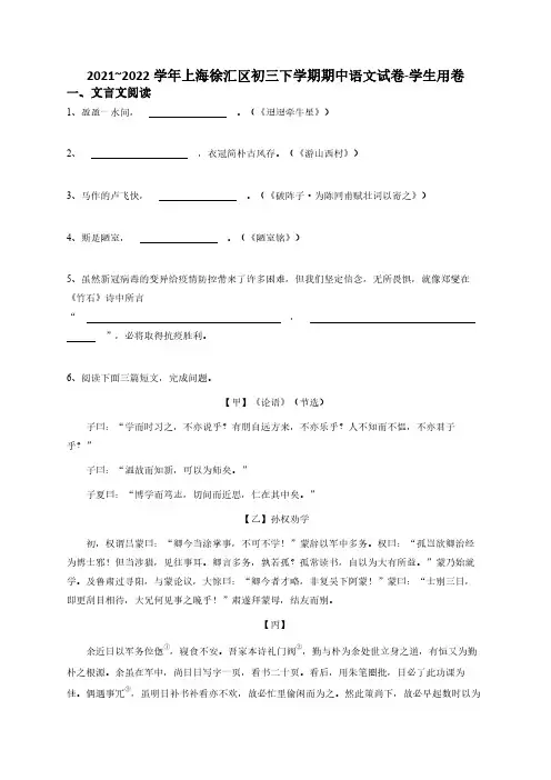 2023年九年级第二学期语文期中试卷1