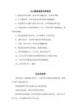 中心静脉留置导管管理(1)