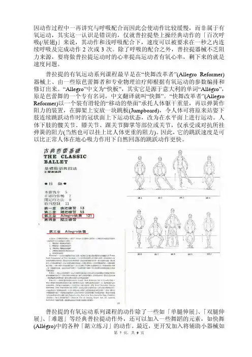 普拉提也是有氧运动-7