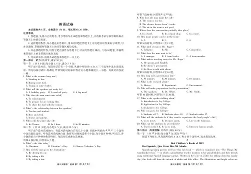 河北省沧州市第一中学2020届高三英语上学期期末考试试题(PDF)