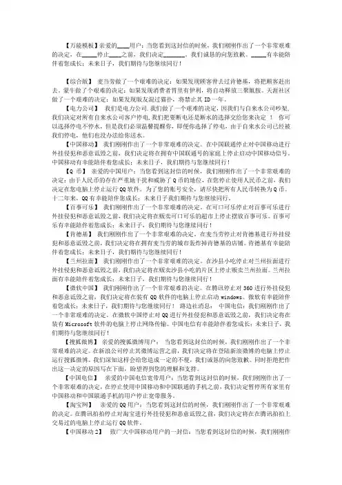非常艰难的决定__搞笑造句__腾讯VS360