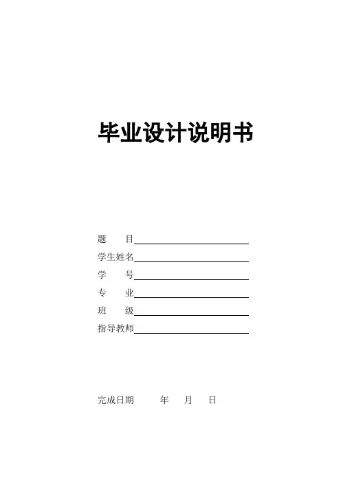 酒店网站设计说明书