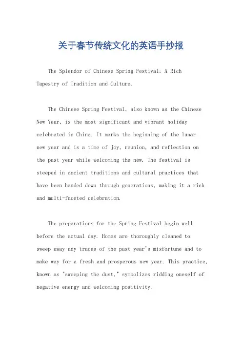 关于春节传统文化的英语手抄报