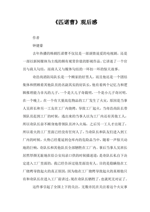 《匹诺曹》观后感