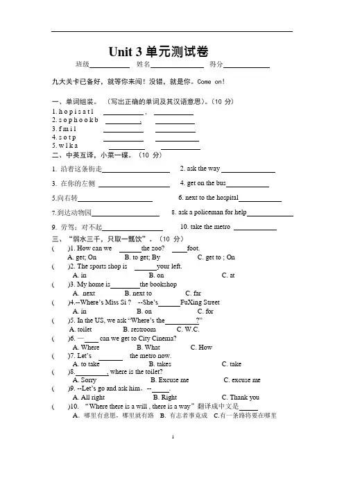 (完整版)江苏译林版五年级下册Unit3单元练习卷(可编辑修改word版)