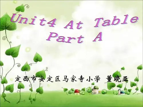 陕旅版三年级起点五年级上册英语《Unit 4 At table Part A》(一等奖课件)