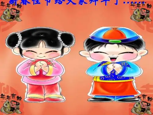 人际关系与沟通培训讲义(PPT86张)