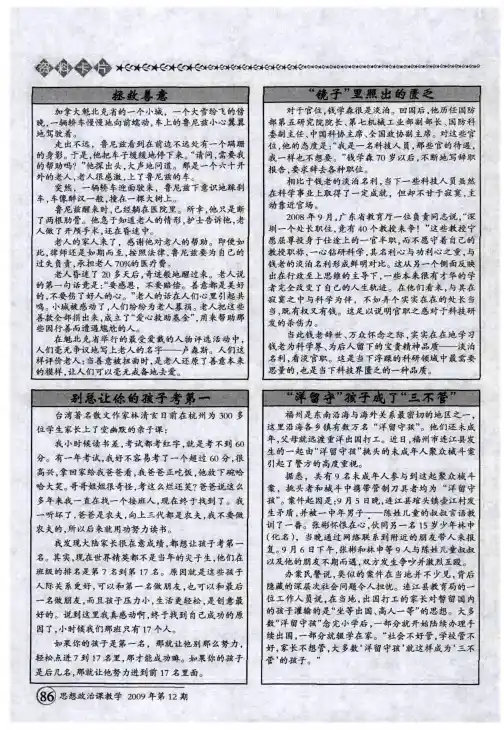 别总让你的孩子考第一