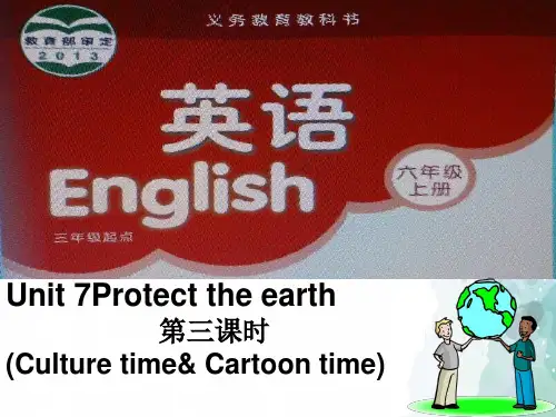 牛津译林版-英语-六年级上册-Unit 7 Protect the Earth  
