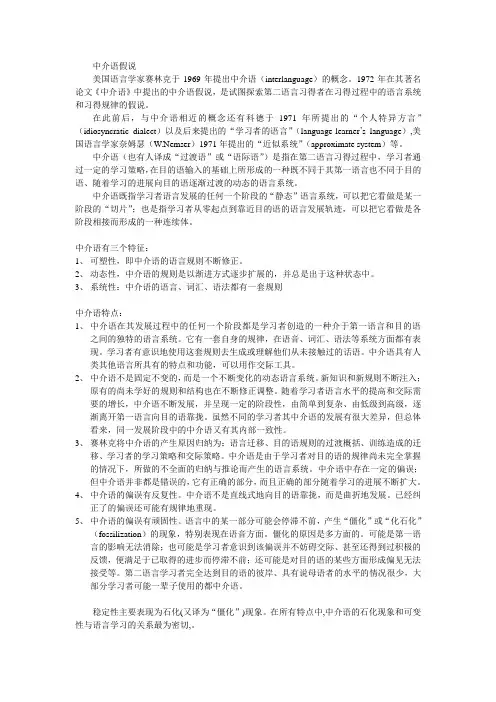最新东北大学对外汉语教学概论精品资料对外汉语教育学引论(刘珣)