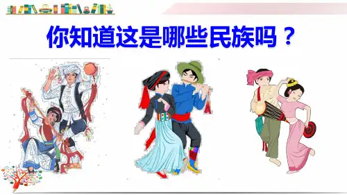 部编版小学语文三年级上册《1 大青树下的小学》课件