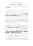 高分子材料发展前沿
