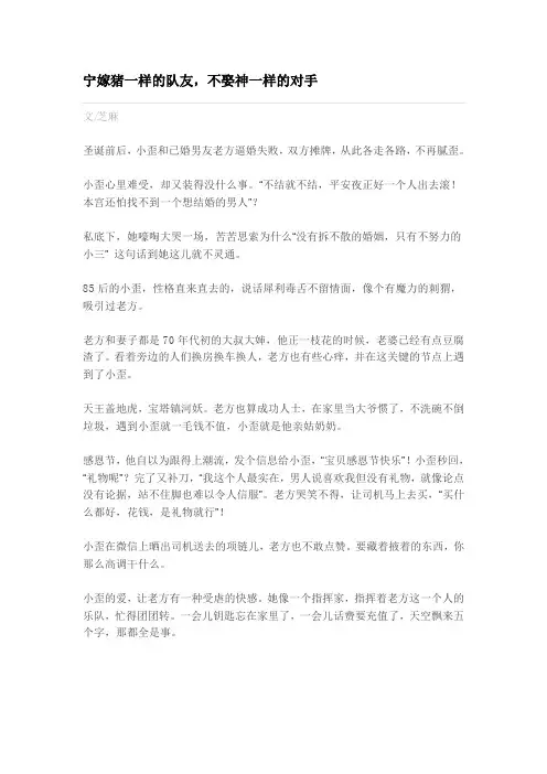 宁嫁猪一样的队友,不娶神一样的对手