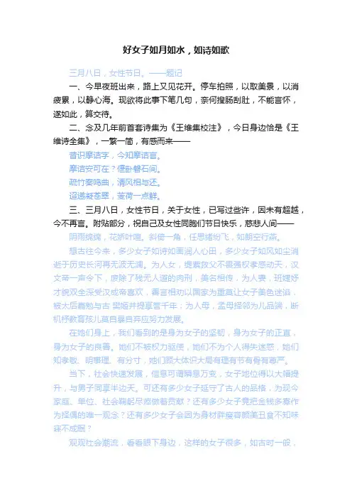 好女子如月如水，如诗如歌