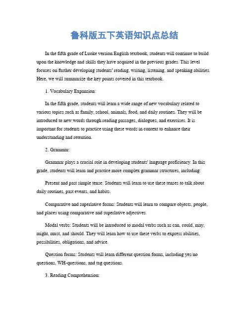 鲁科版五下英语知识点总结