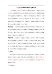 五心服务内容及运行支持文件