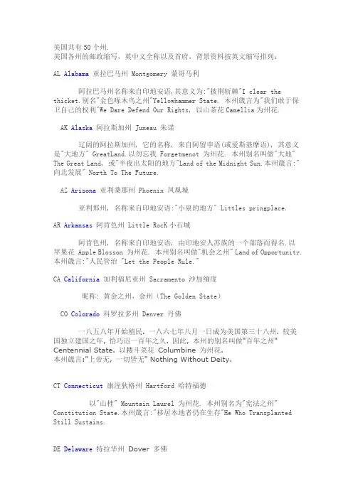 美国共有50个州