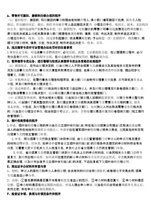 中级技能要点