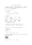 79山东泰安