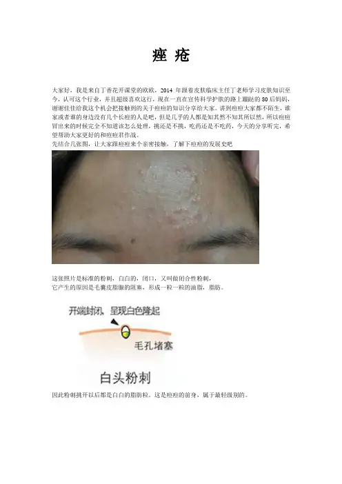 再见吧,痘痘君