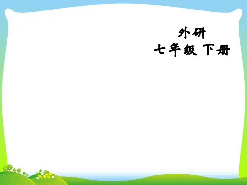 年外研版七年级英语下册Module4 Unit2优质课课件