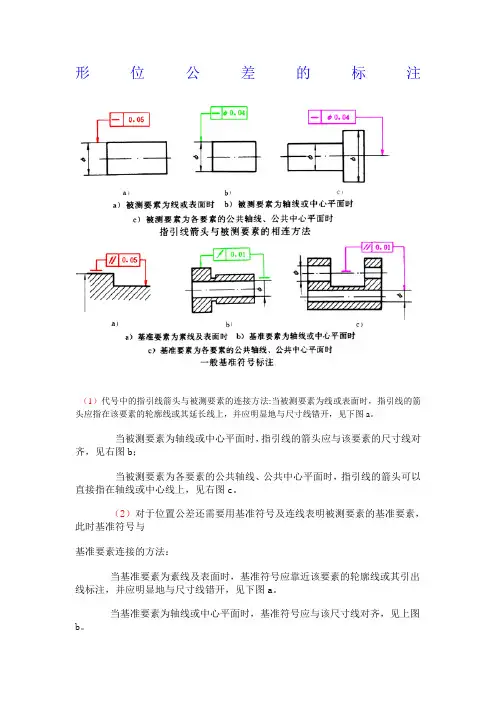 形位公差理论和标注实例
