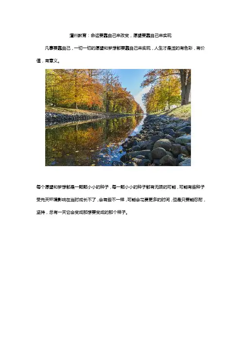 潭州教育：命运要靠自己来改变,愿望要靠自己来实现