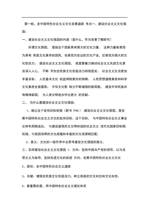 建设社会主义文化强国