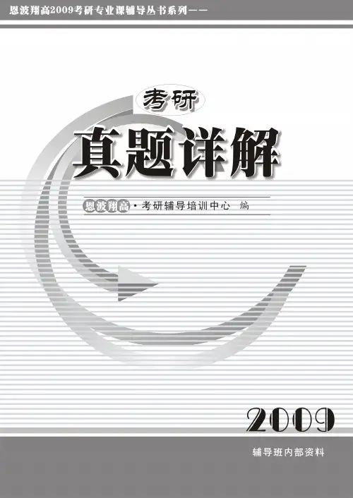 浙江大学传热学(05)-1