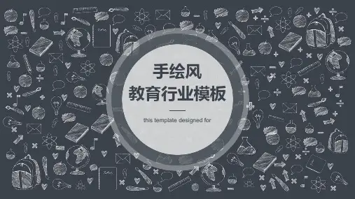 灰色手绘教学图标背景的教育行业PPT模板