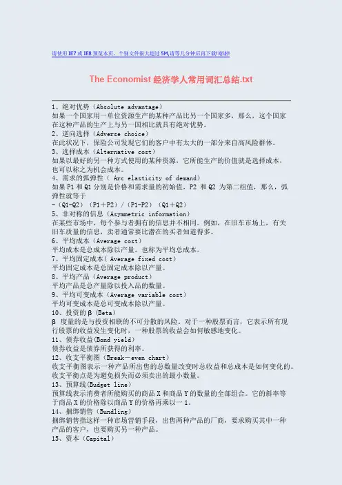 The Economist经济学人常用词汇总结.txt.doc