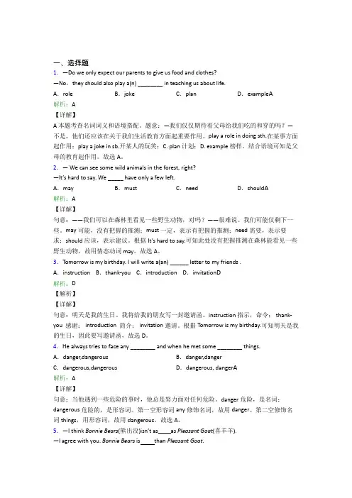 《好题》初中英语八年级上册 Unit 5经典练习题(答案解析)