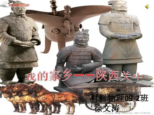 关中