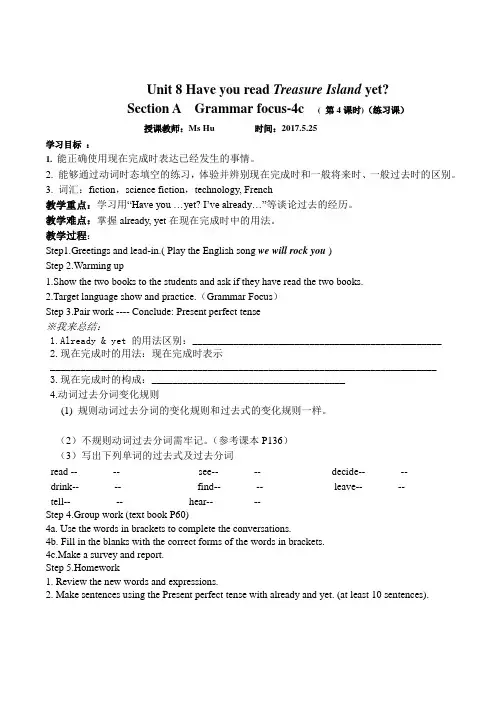 初中英语人教版八年级下册Grammar Focus
