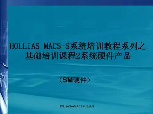 2-SM硬件产品