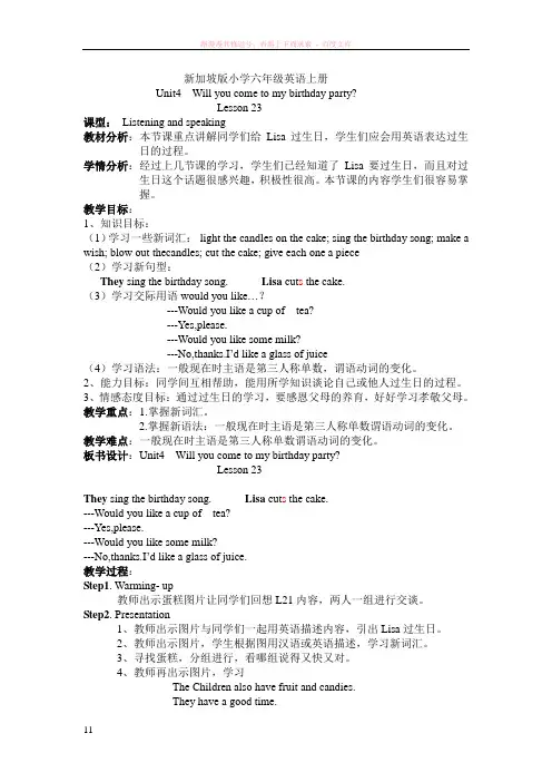 云课堂新加坡版小学六年级英语上册lesson23