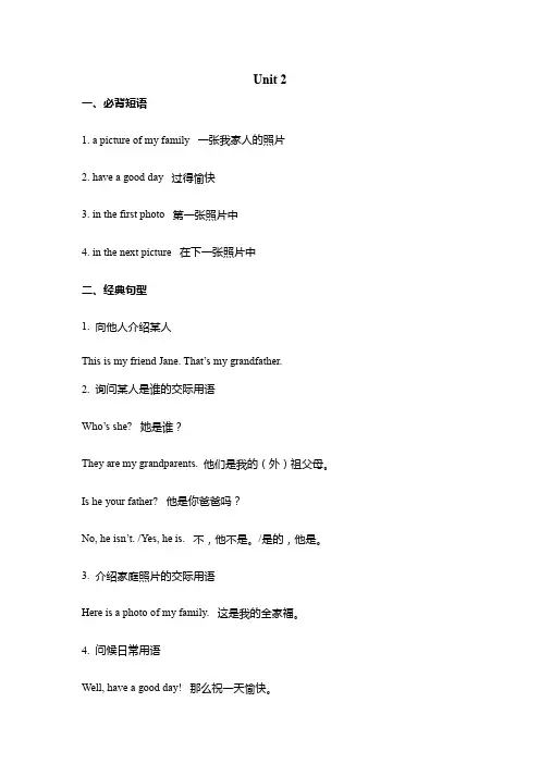 Unit2单元考点重点与练习人教版英语七年级上册