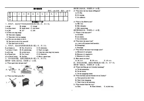 冀教版七年级英语下册期中试卷及答案
