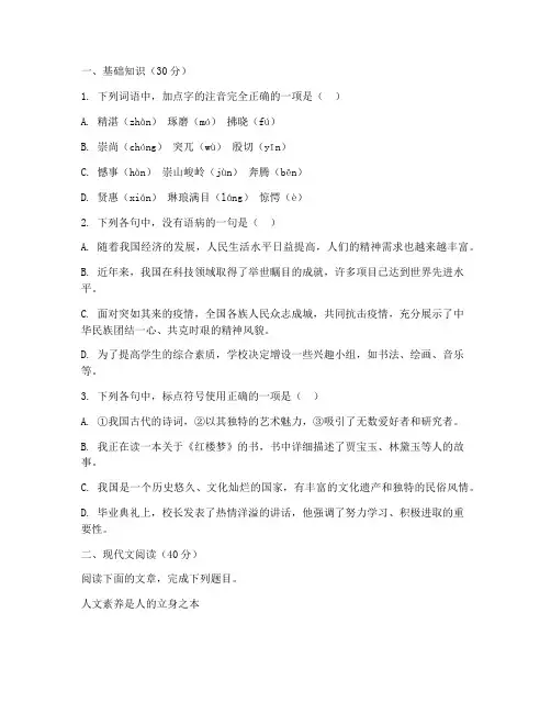 金山区高三语文一模考试卷